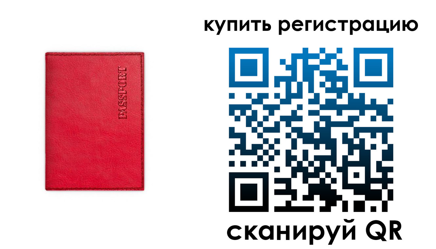 временная регистрация недорого в Коряжме