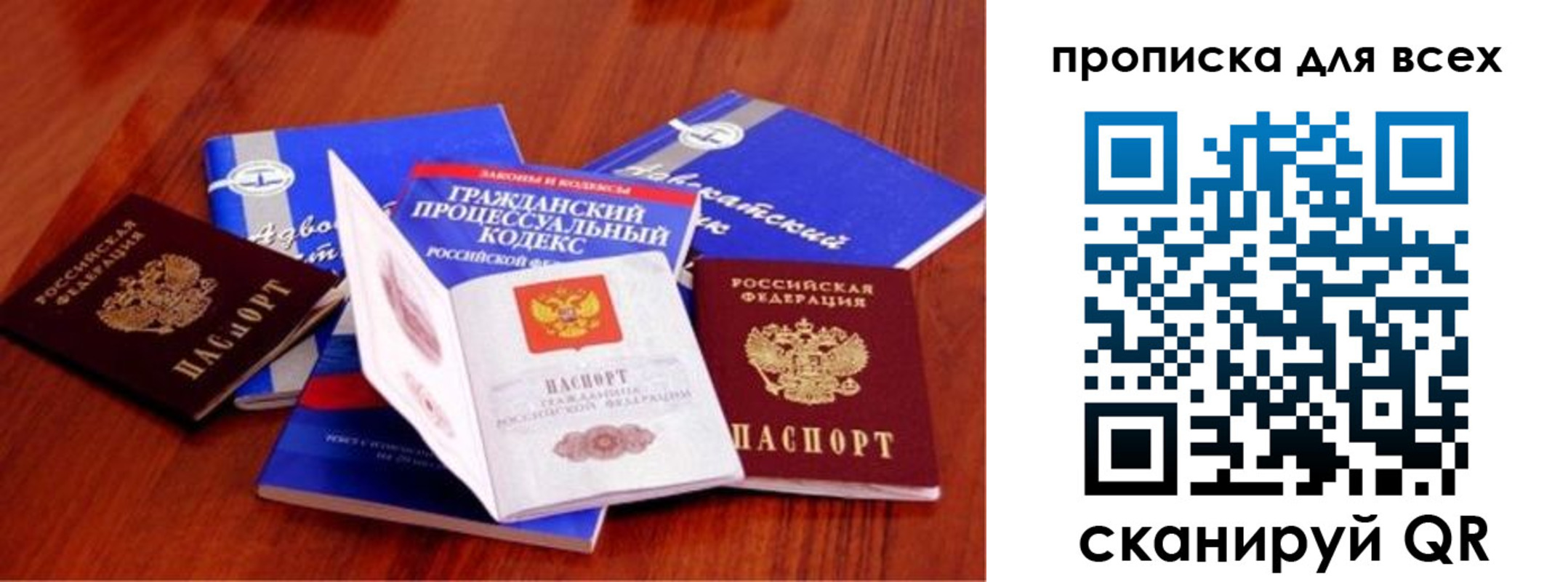 временная регистрация для всех в Коряжме
