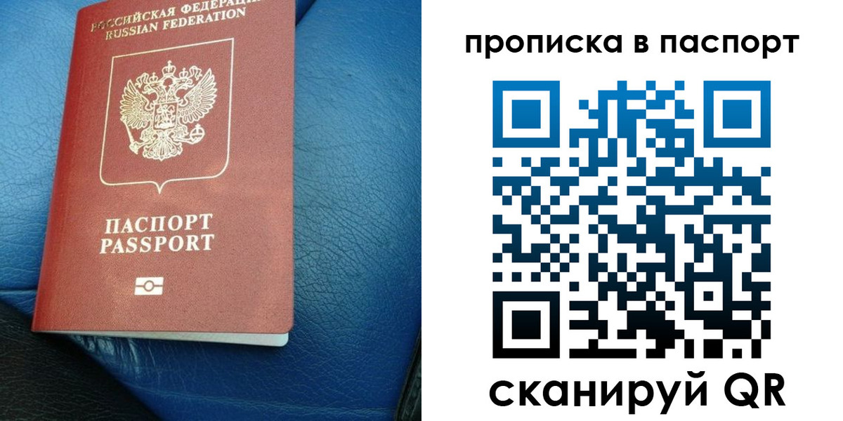 где прописаться в Коряжме